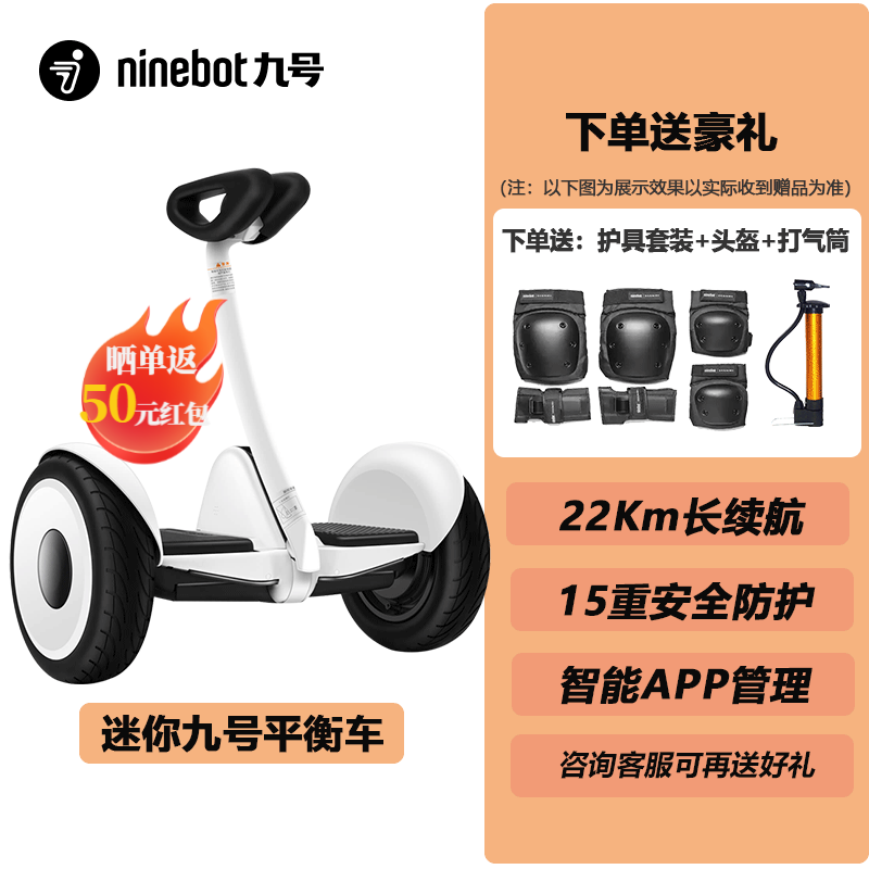 星空体育官方网站 智能平衡车哪款好？这6款口碑之选，总有一款适合你