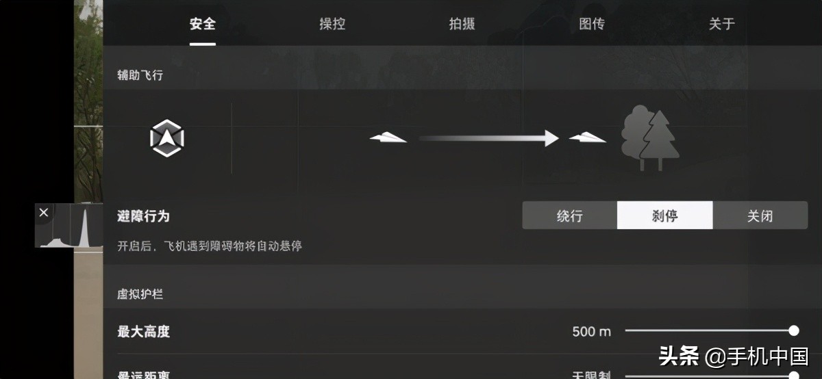 mavic air 全景_DJI Air 2S 一英寸影像系统 无人机避障技术