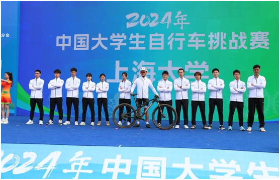 上海大学自行车队成绩_上海大学宝山校区二手自行车_2024中国大学生自行车挑战赛
