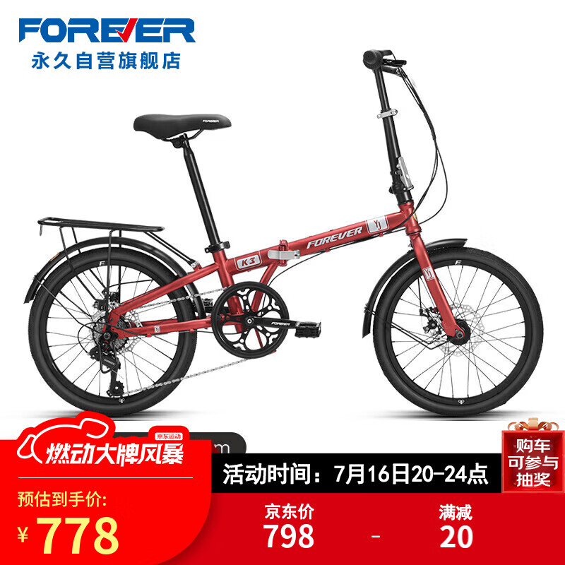 折叠车大行对比永久_大行和捷安特折叠车_大行折叠车技术特点