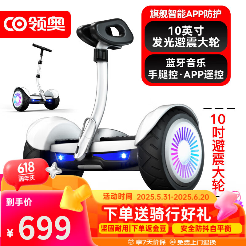 智能代步平衡车品牌_安全性高平衡车推荐_智能平衡车选购指南