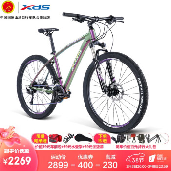 喜德盛（xds） 山地自行车英雄600油碟 27速变速 线控前叉 x6铝合金变色车架 焕彩渐变15.5寸(身高155-170)