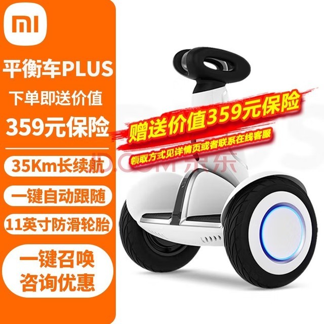 小米（MI） 9号平衡车PLUS 成人两轮电动体感车智能儿童平衡车燃动版便携折叠踏板思维车平行代步车 小米平衡车plus白色-官方标配