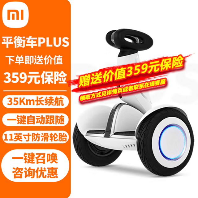 四轮独立驱动 平衡车身感十足 体验全新出行方式！
