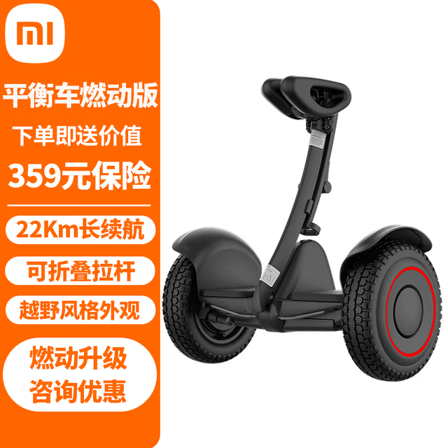 四轮独立驱动 平衡车身感十足 体验全新出行方式！