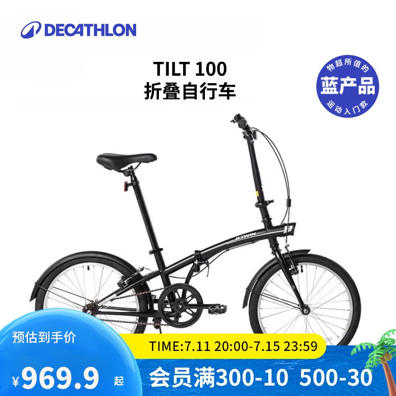 京东京造折叠自行车评测_折叠车城市通勤推荐_大行和捷安特折叠车