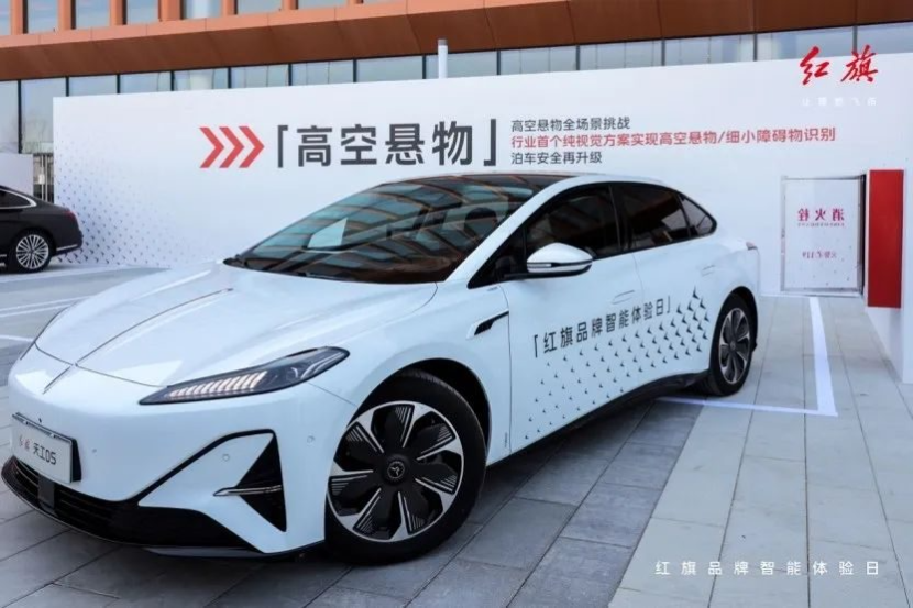 红旗司南智驾系统解析_中国豪华新能源车高阶智驾技术_豪车智能掌控