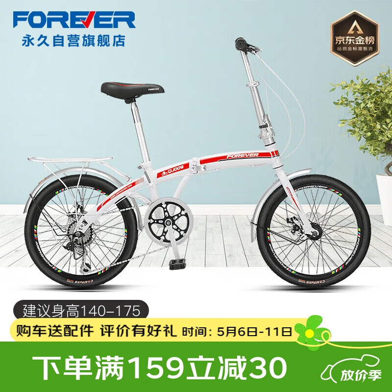 折叠自行车选购指南_大行和捷安特折叠车_20寸折叠自行车推荐