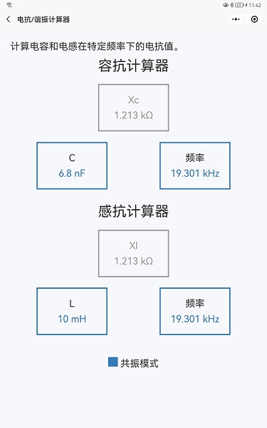 电源系统设计原理_小车硬件系统搭建_智能车程序技巧