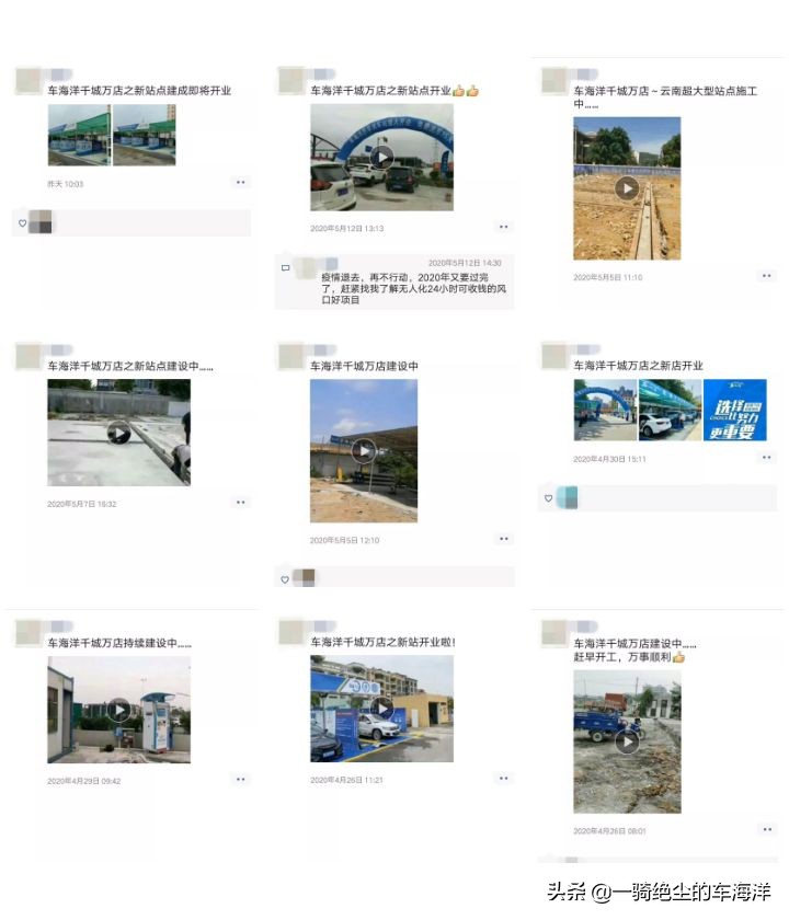 车海洋自助洗车市场前景_车海洋智能自助洗车机_车海洋智能洗车项目加盟