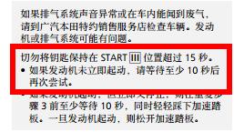 发动机启动技巧_发动机冲程飞轮的作用_如何正确启动车辆
