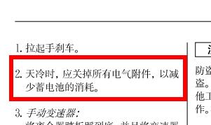 发动机冲程飞轮的作用_发动机启动技巧_如何正确启动车辆