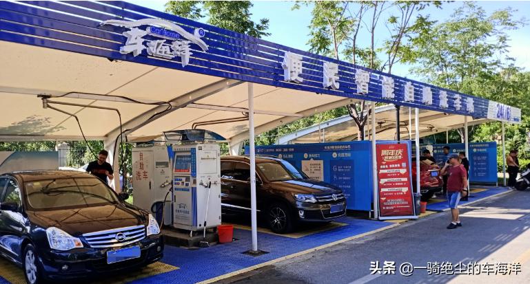 车海洋智能自助洗车机_自助洗车盈利分析_自助洗车运营模式