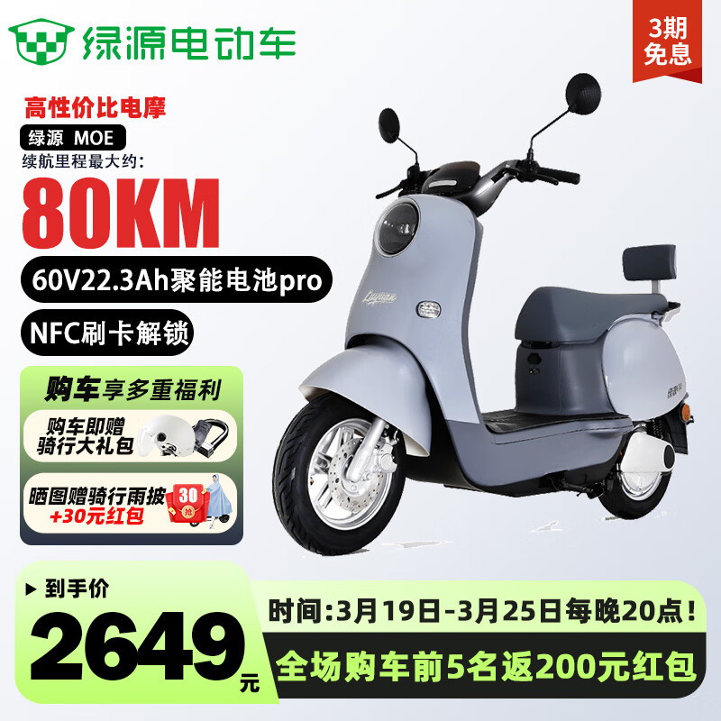 绿源电动车液冷技术_绿源电动车性价比怎样_绿源电动车长续航型号推荐