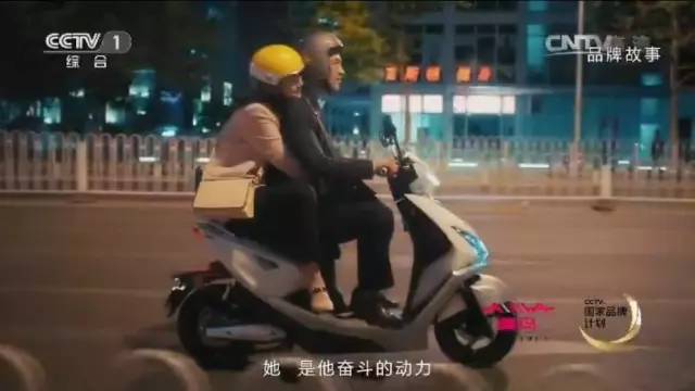 爱玛自行车官方网站_爱玛电动车央视广告_为爱而行我们在路上