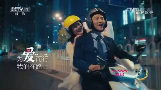 爱玛电动车央视广告_爱玛自行车官方网站_为爱而行我们在路上