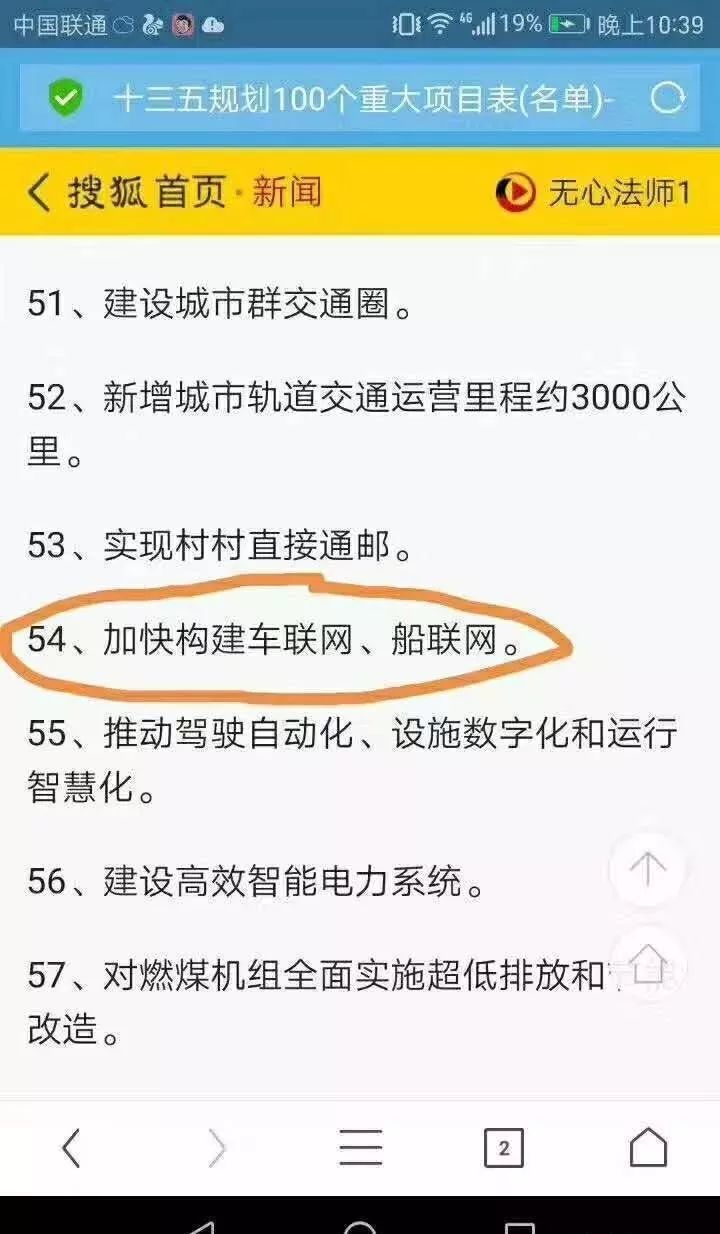 车联网自动驾驶技术 _ 智慧城市车联网大数据 _智能车联网