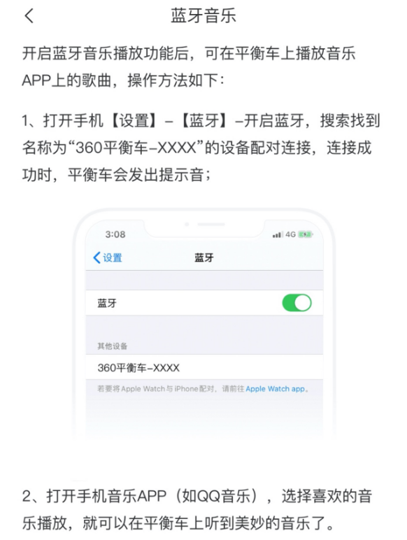 平衡车选购攻略_儿童智能平衡车_360平衡车V1 Pro