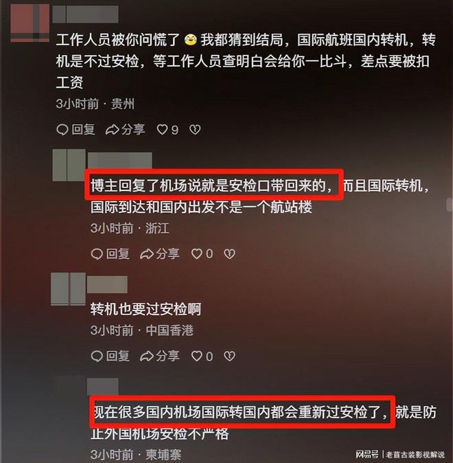 机场安检打火机携带问题_国内机场安检态度问题_zippo能带上高铁吗