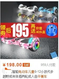 星空体育平台官网入口 电动平衡车不是儿童玩具，不当使用风险极大！