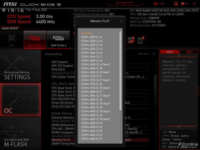 微星B660M迫击炮MAXWIFIDDR4主板_B660MMORTARMAXWIFIDDR4评测_atx660d