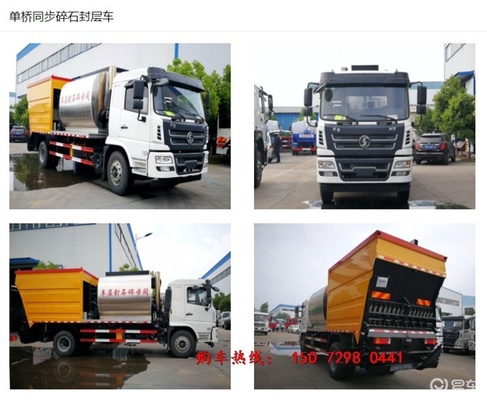 湖北程力集团沥青洒布车_智能沥青洒布车生产厂家_智能沥青洒布车价格