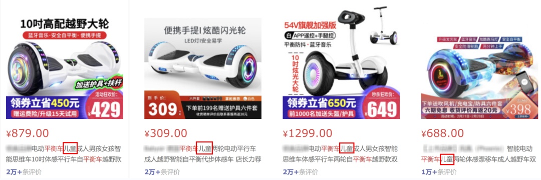 电动平衡车安全使用_平衡车儿童使用风险_儿童智能平衡车