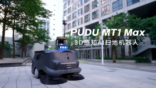 3D感知AI扫地机器人PUDU MT1 Max_普渡机器人半户外场景清洁解决方案_智能扫地机器人 平衡扭扭车