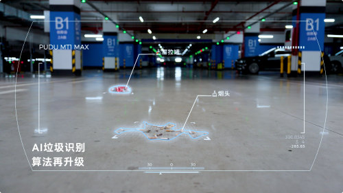 3D感知AI扫地机器人PUDU MT1 Max_普渡机器人半户外场景清洁解决方案_智能扫地机器人 平衡扭扭车