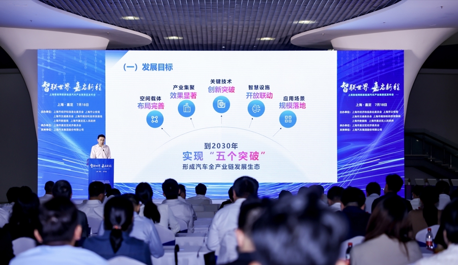 协同打造智能网联新能源汽车产业集聚区行动方案_上海欧菲智能车联科技_嘉定智能网联新能源汽车产业集聚区