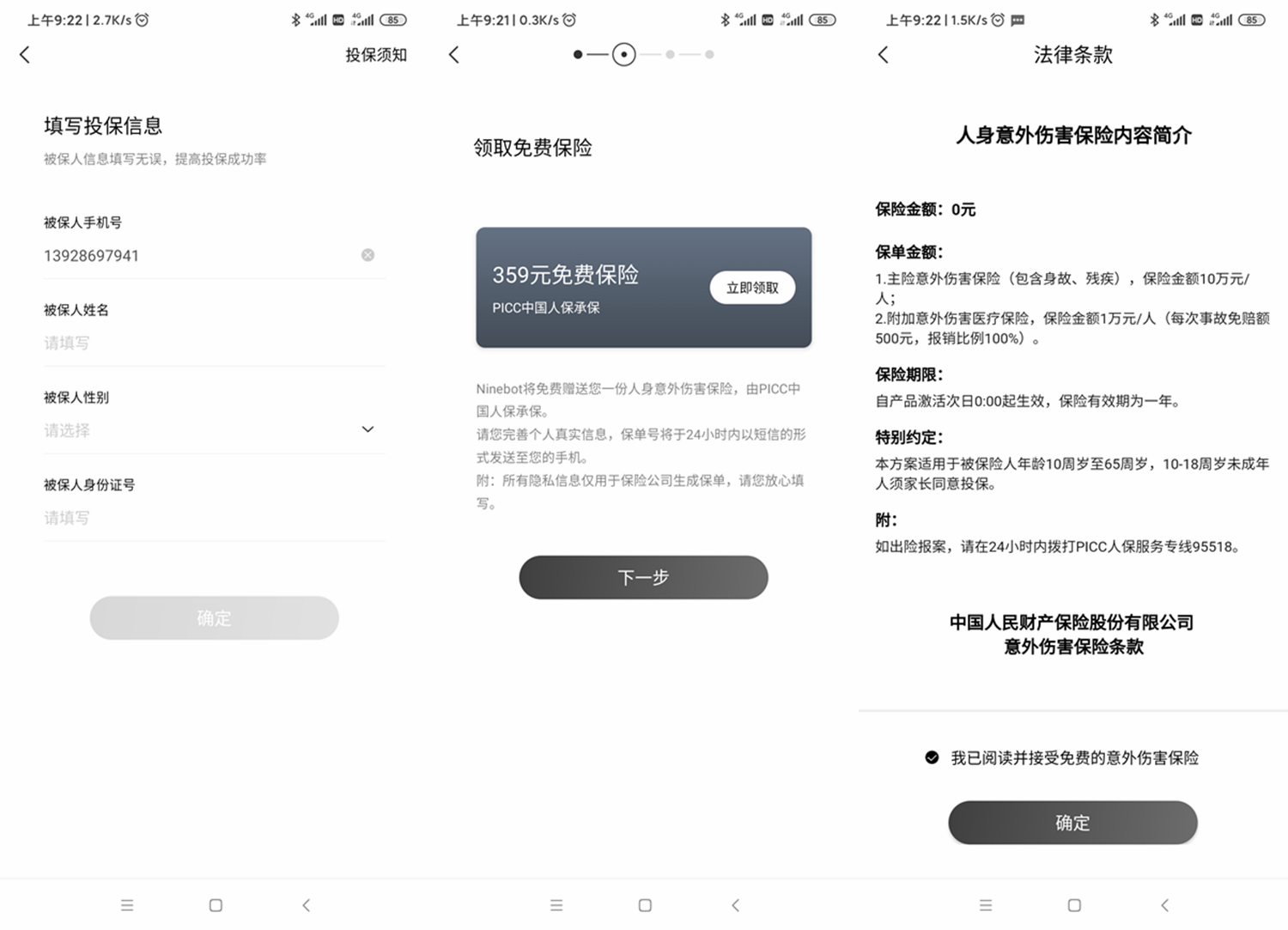 小米九号平衡车 动态稳定原理 便携性分析_智能平衡车 原理