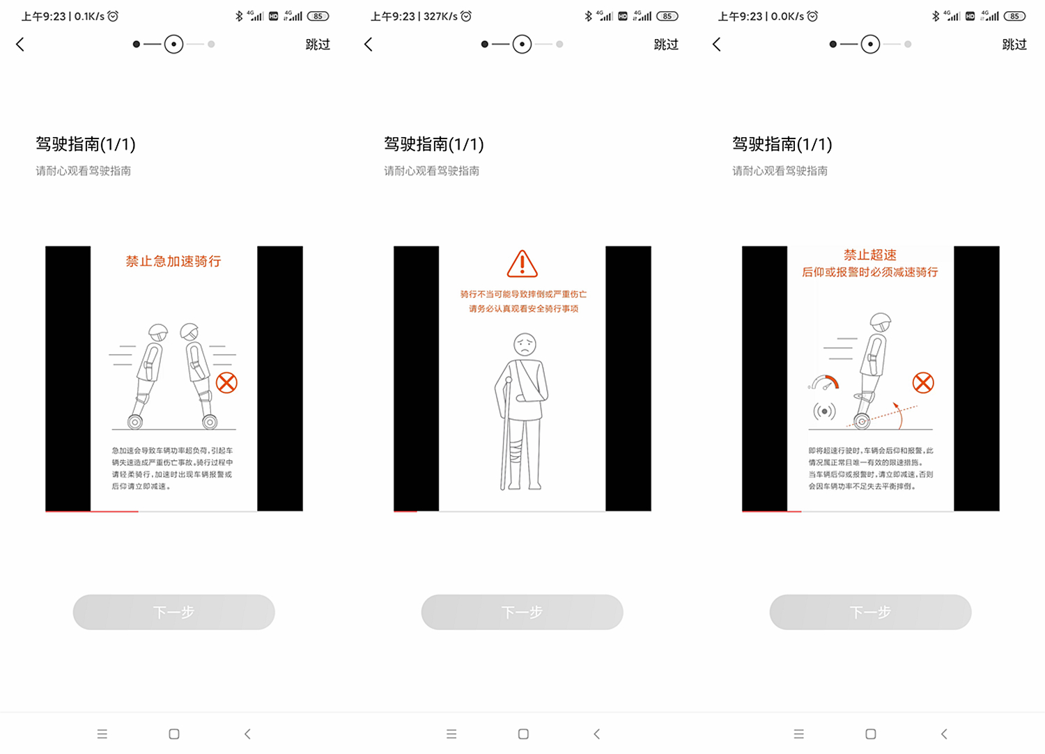 小米九号平衡车 动态稳定原理 便携性分析_智能平衡车 原理