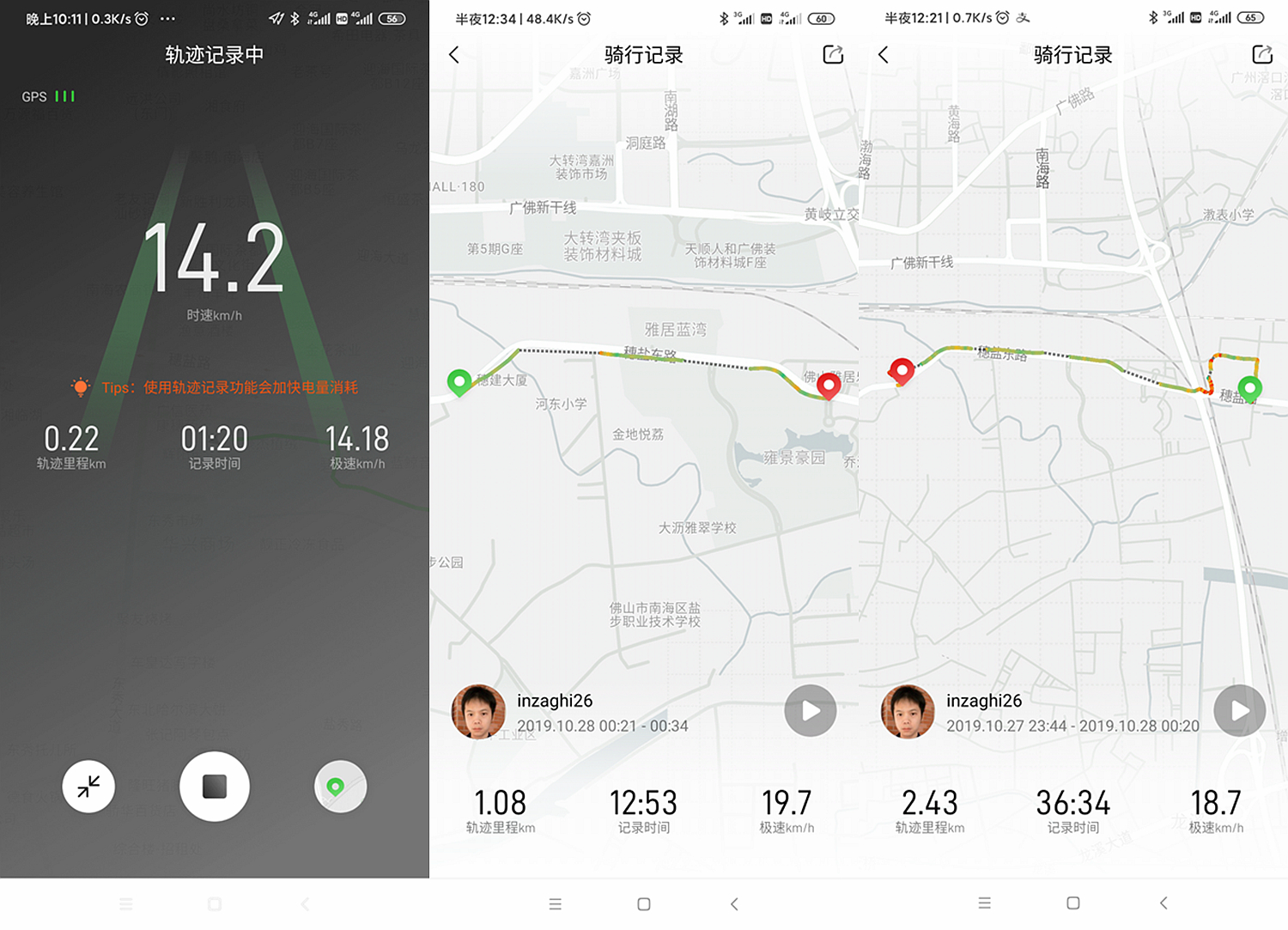 智能平衡车 原理_小米九号平衡车 动态稳定原理 便携性分析