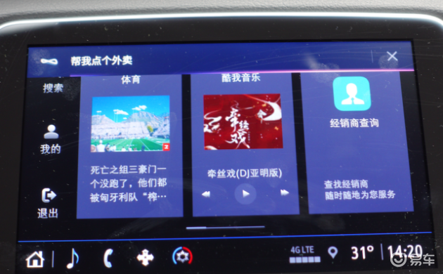 暗网下载 打破手机、车机次元壁，安吉星解锁全新智能出行体验