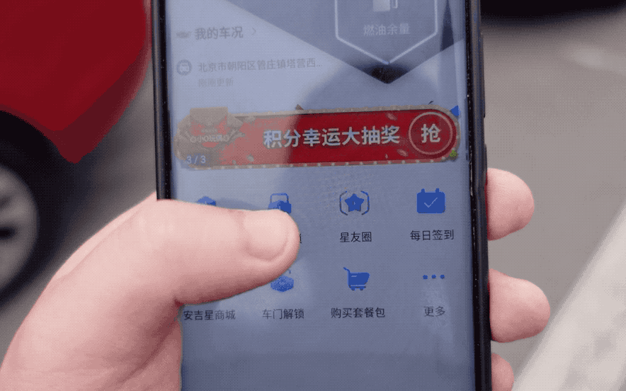 汽车智能化配置_出行安全_人车交互体验_安卓星手机智能控车