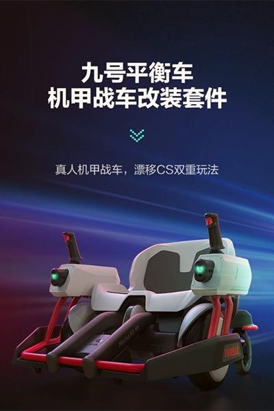 九号平衡车L系列国标认证_智能平衡车 原理_九号平衡车L8评测