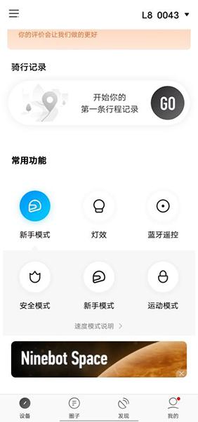九号平衡车L8评测_智能平衡车 原理_九号平衡车L系列国标认证