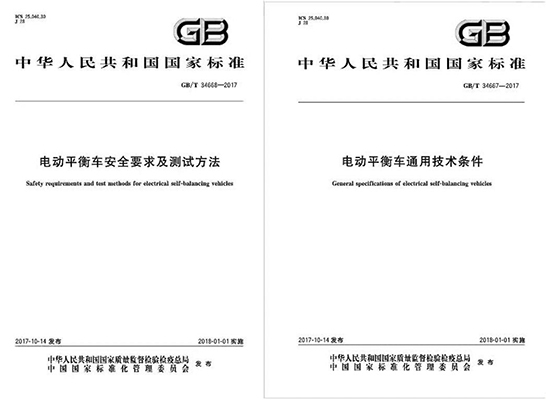 九号平衡车L8评测_智能平衡车 原理_九号平衡车L系列国标认证