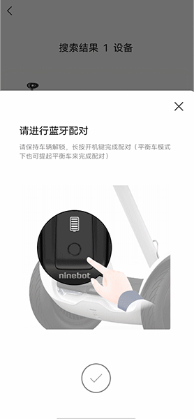 智能平衡车 原理_九号平衡车L8评测_九号平衡车L系列国标认证