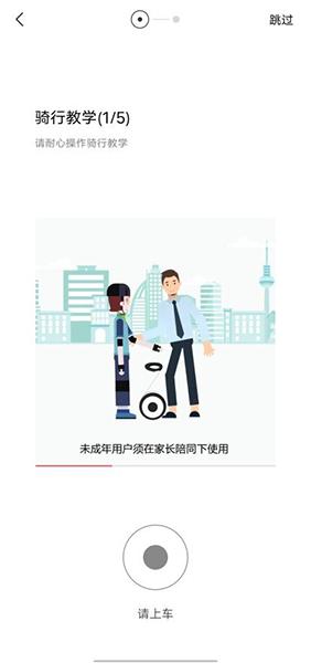 智能平衡车 原理_九号平衡车L系列国标认证_九号平衡车L8评测
