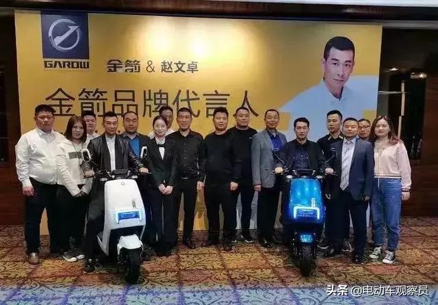 金箭电动车形象代言人_金箭电动车没有代言人_金箭电动车代言人是谁