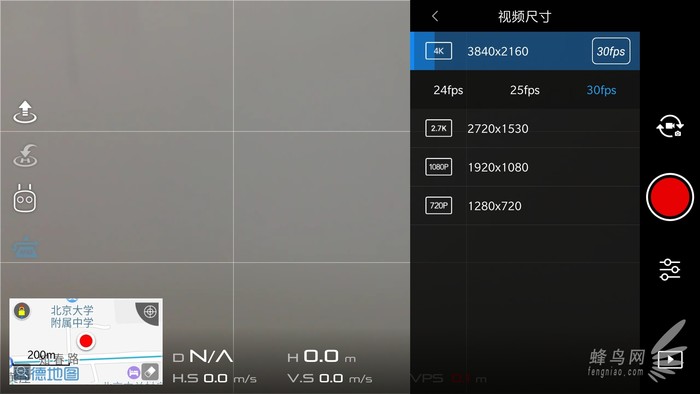 最适合旅拍的无人机 大疆Mavic Air评测