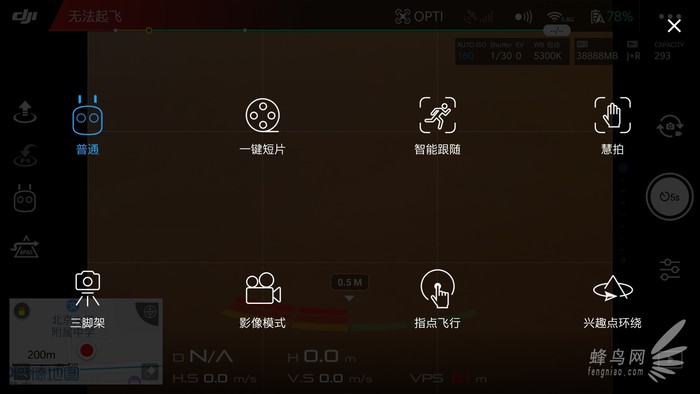 最适合旅拍的无人机 大疆Mavic Air评测