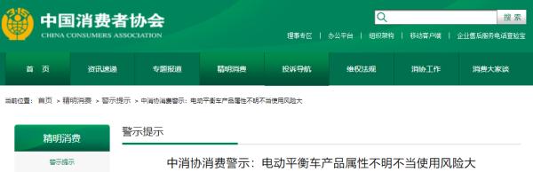 电动平衡车质量抽查不合格率_电动平衡车不是玩具属性分析_智能平衡车 原理