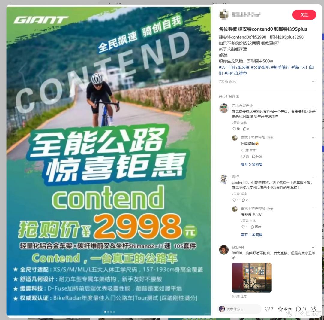 16美利达r902价格_公路车推荐车型_公路车选购要素