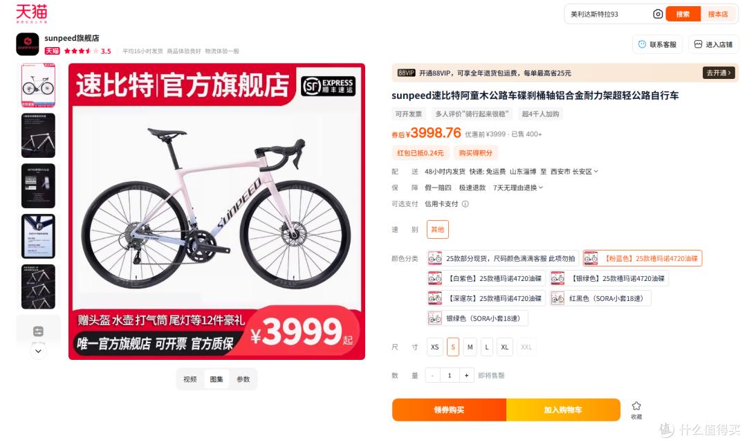 公路车推荐车型_16美利达r902价格_公路车选购要素