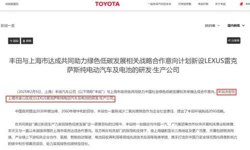 星空体育官方网站 长三角豪赌：丰田章男为何把电动未来押给上海？