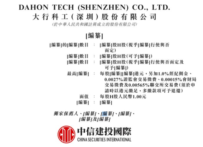 星空体育app官方下载 大行科工卖自行车六成产能靠代工，销量增长主要来自中高端市场