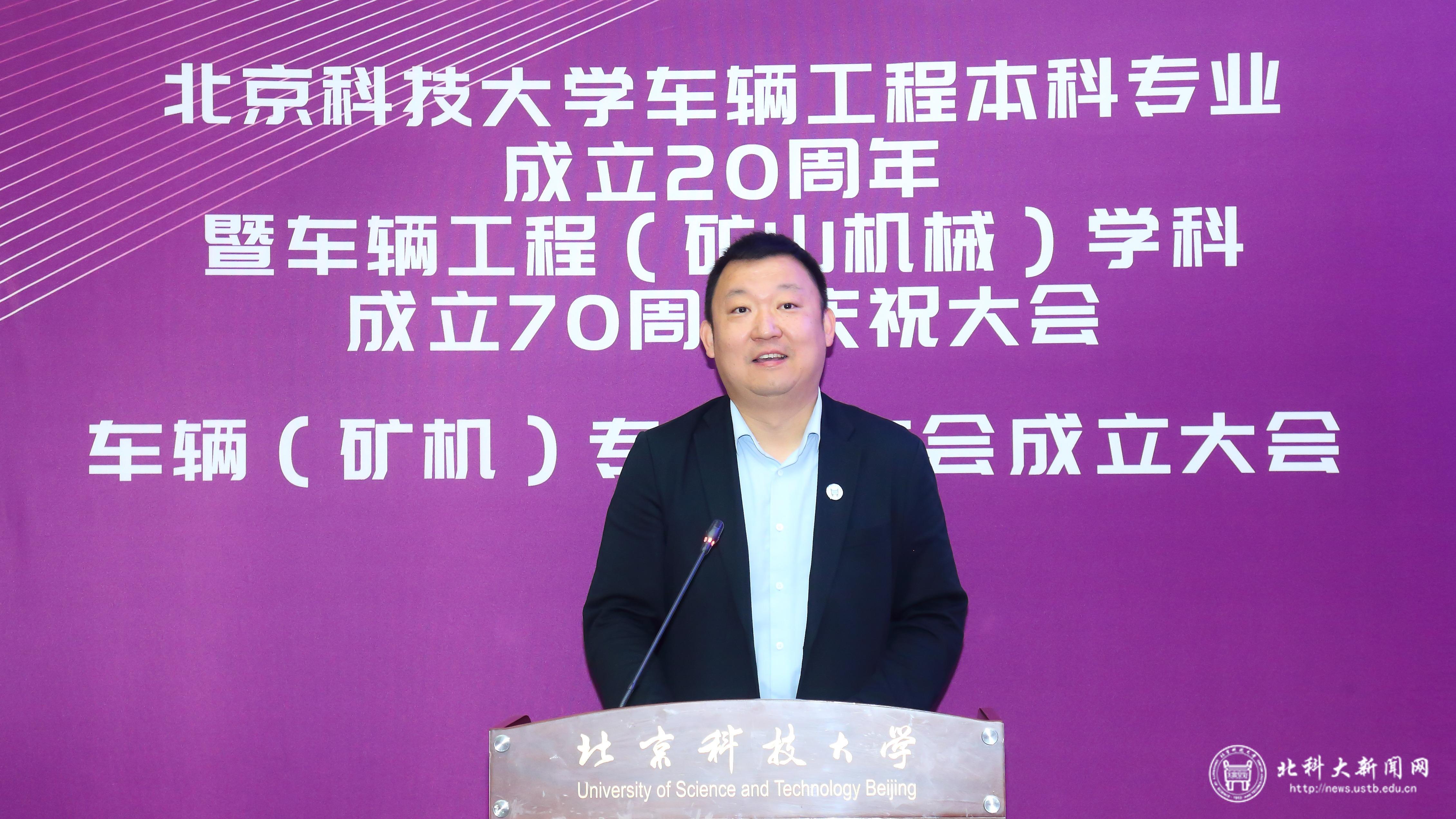 北京科技大学车辆工程本科专业成立20周年_北京科技大学智能车_车辆工程（矿山机械）学科成立70周年