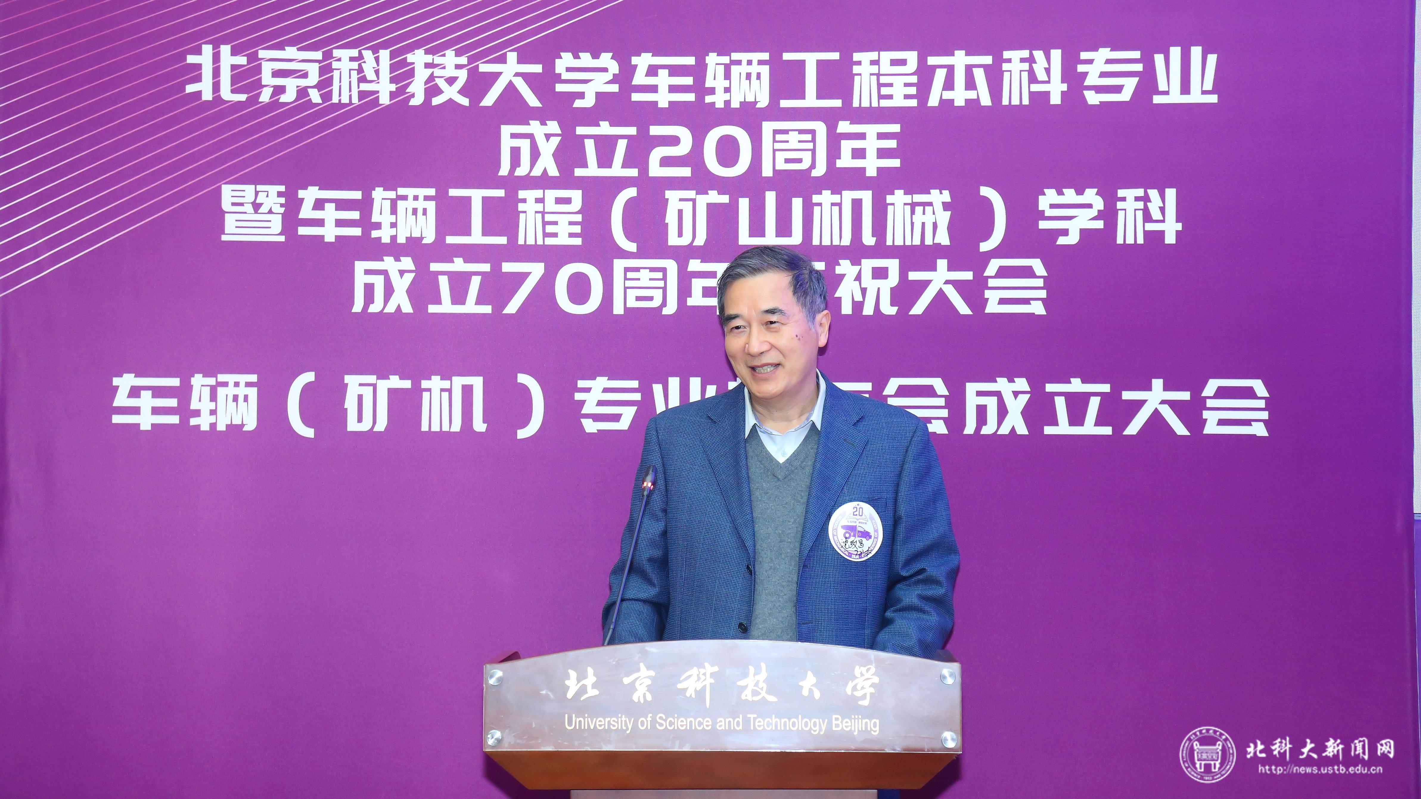 车辆工程（矿山机械）学科成立70周年_北京科技大学智能车_北京科技大学车辆工程本科专业成立20周年
